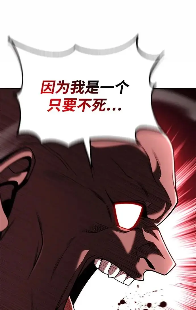 《天才猎人的清扫生活》第144话图64