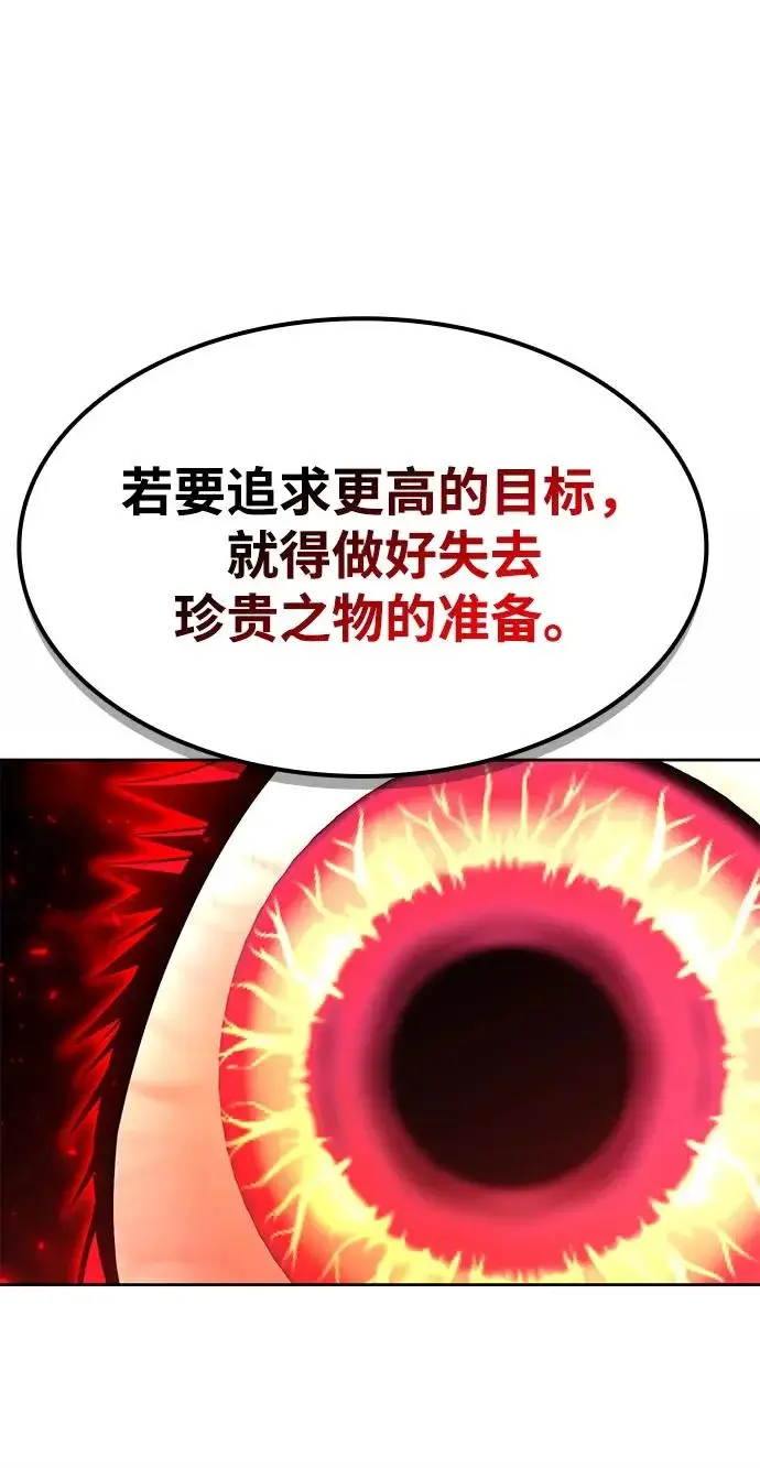 《天才猎人的清扫生活》第144话图67