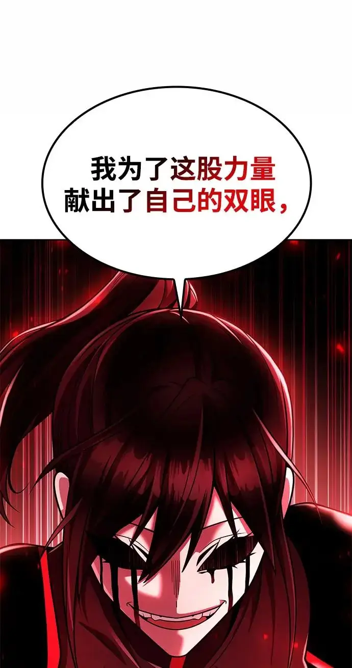 《天才猎人的清扫生活》第144话图68