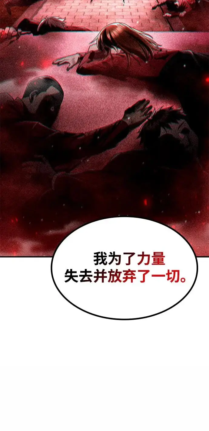 《天才猎人的清扫生活》第144话图70