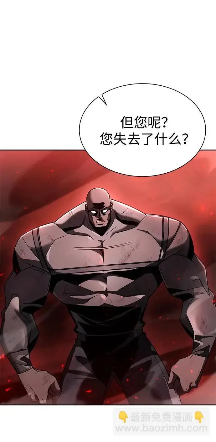 《天才猎人的清扫生活》第144话图71