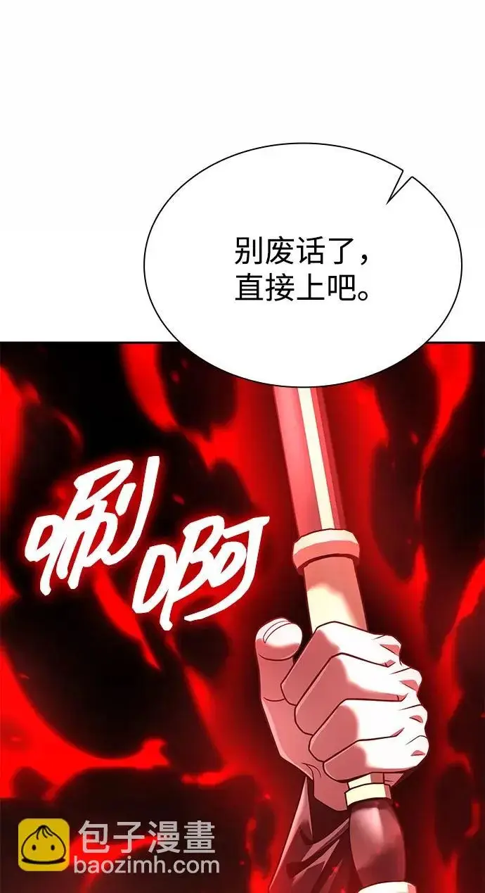 《天才猎人的清扫生活》第144话图74