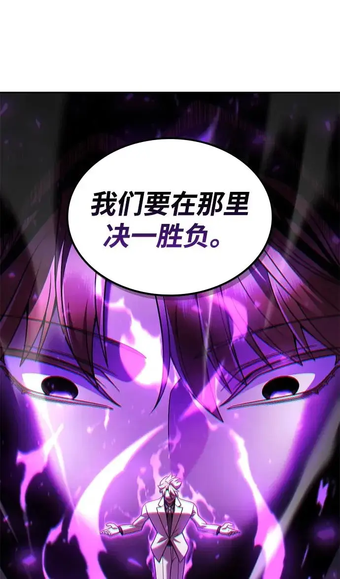 《天才猎人的清扫生活》第144话图8