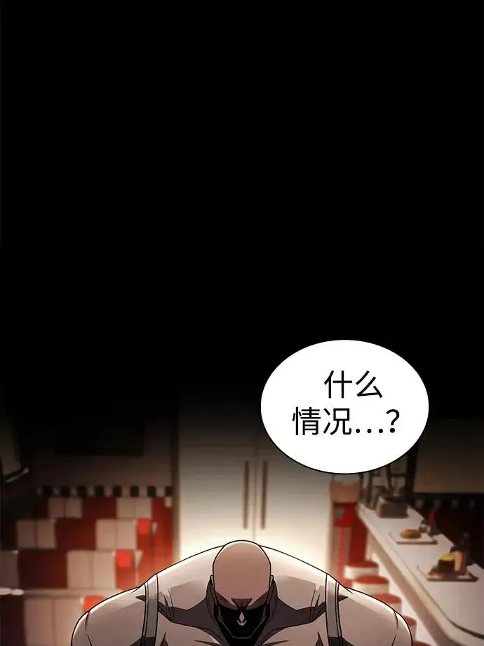 《天才猎人的清扫生活》第144话图89