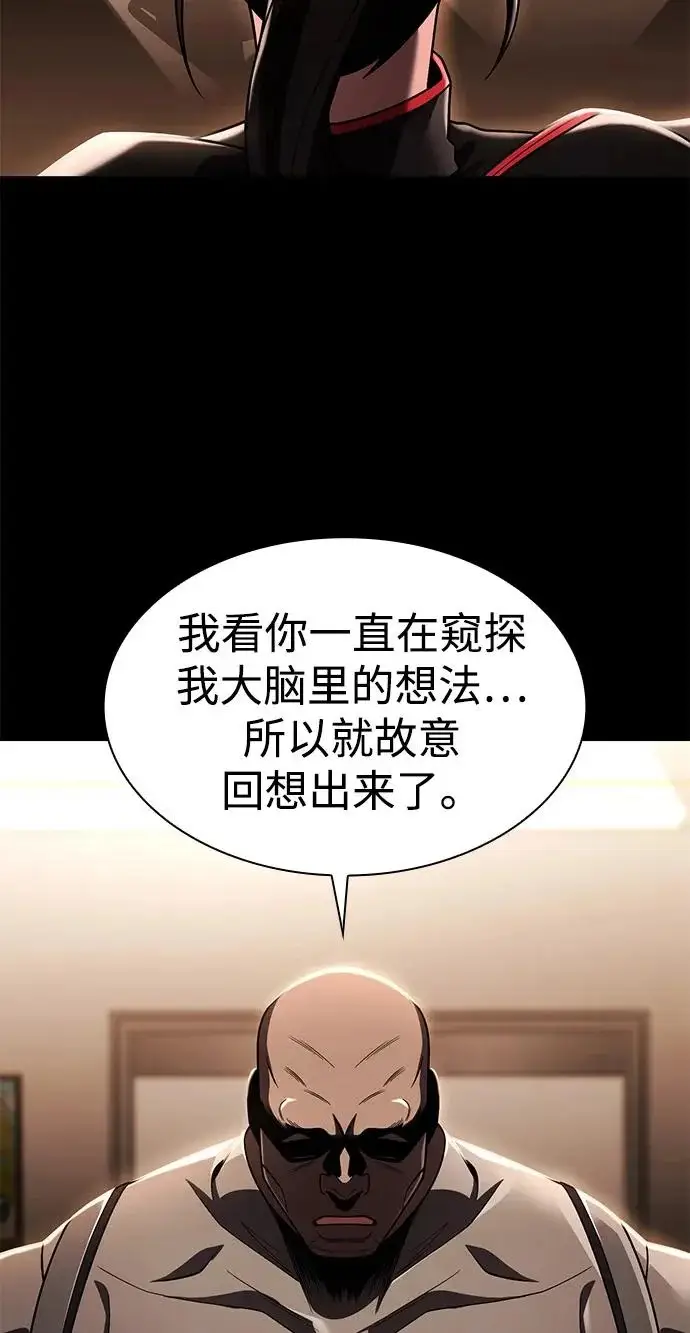 《天才猎人的清扫生活》第144话图91
