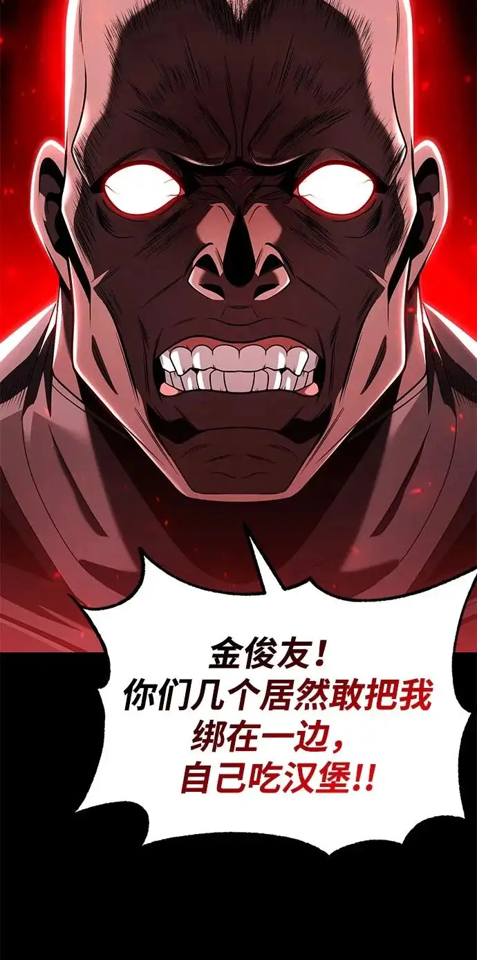 《天才猎人的清扫生活》第144话图94