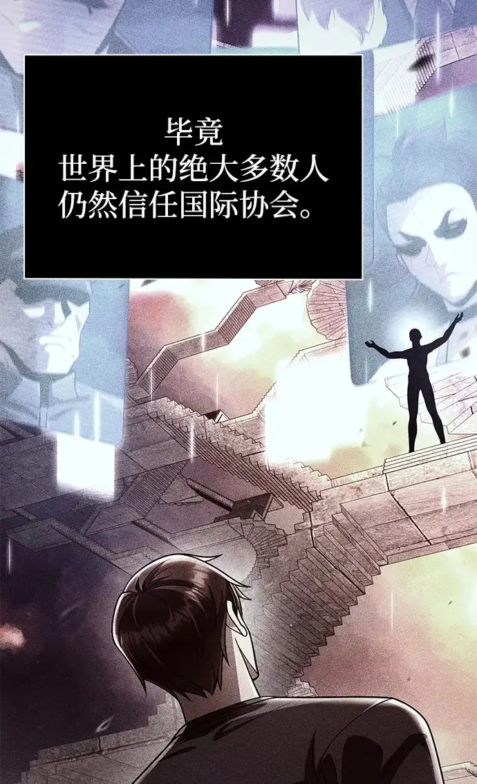 《天才猎人的清扫生活》第145话图100