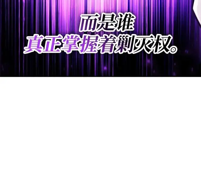 《天才猎人的清扫生活》第145话图110