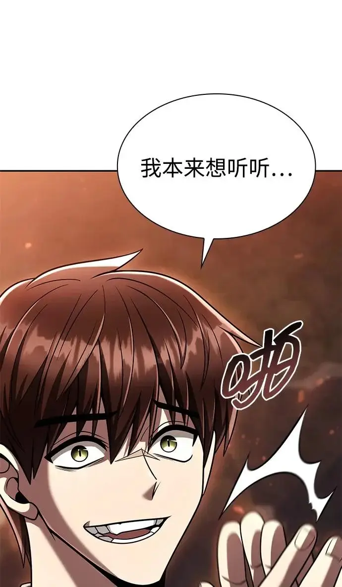 《天才猎人的清扫生活》第145话图111