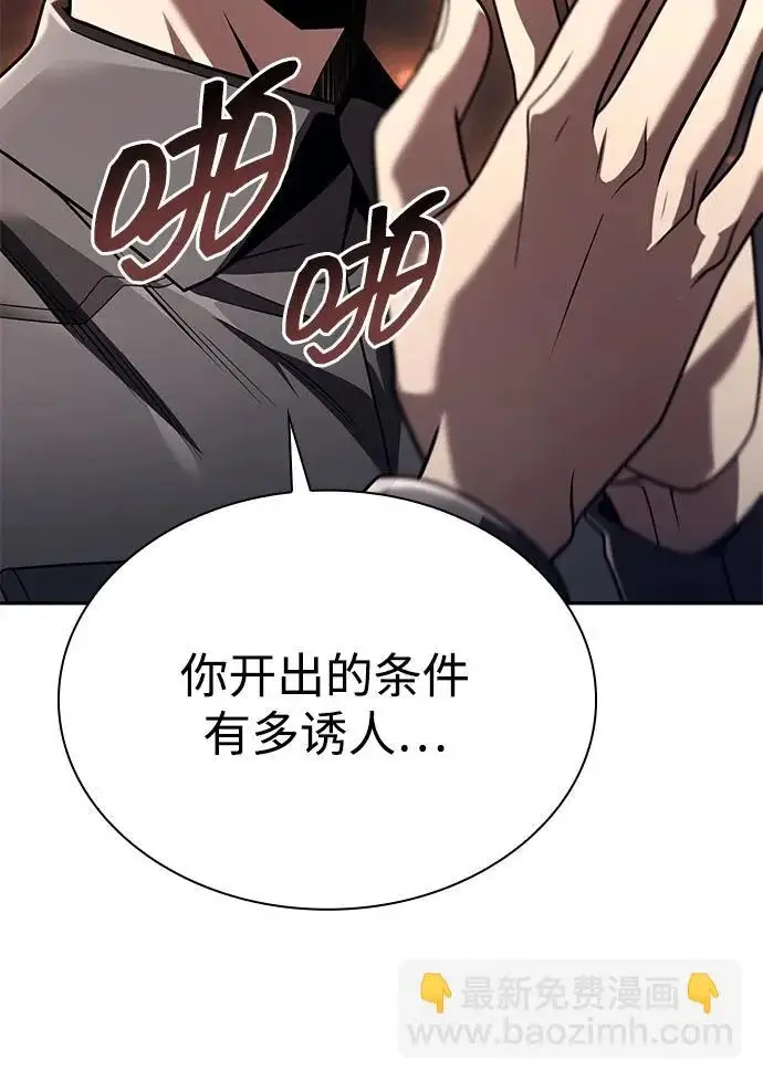 《天才猎人的清扫生活》第145话图112