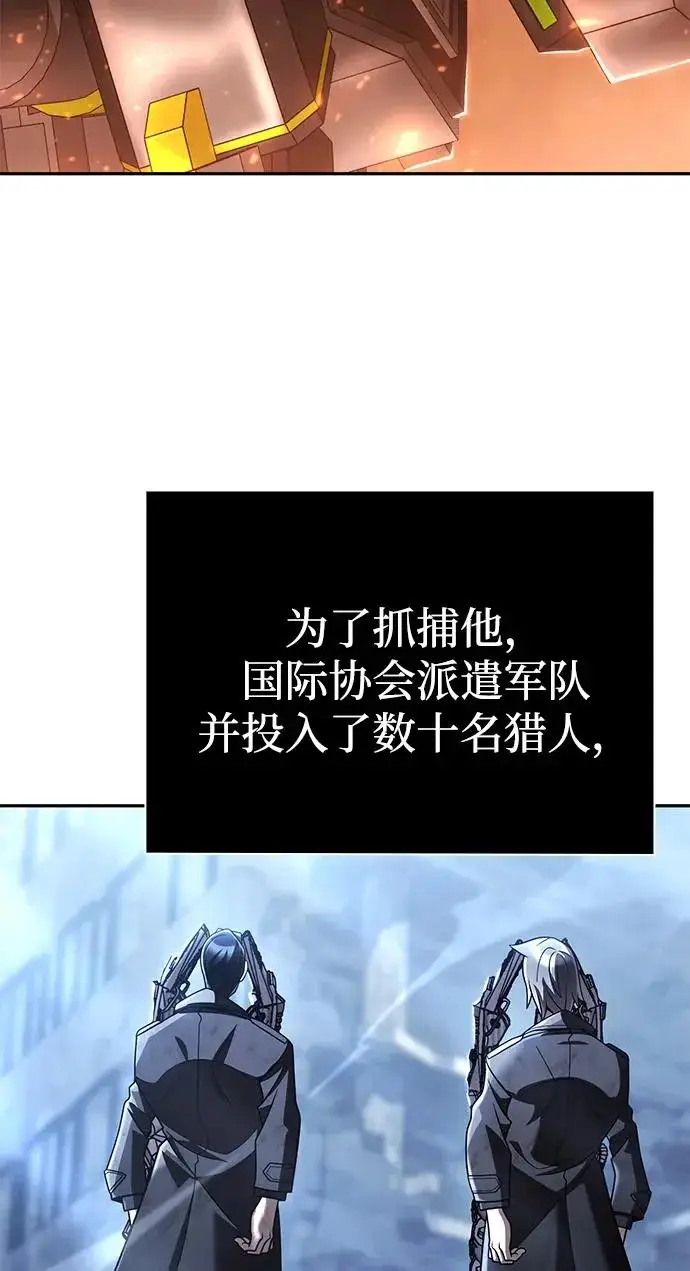 《天才猎人的清扫生活》第145话图15