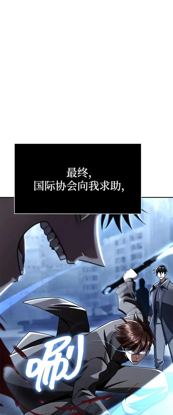 《天才猎人的清扫生活》第145话图17