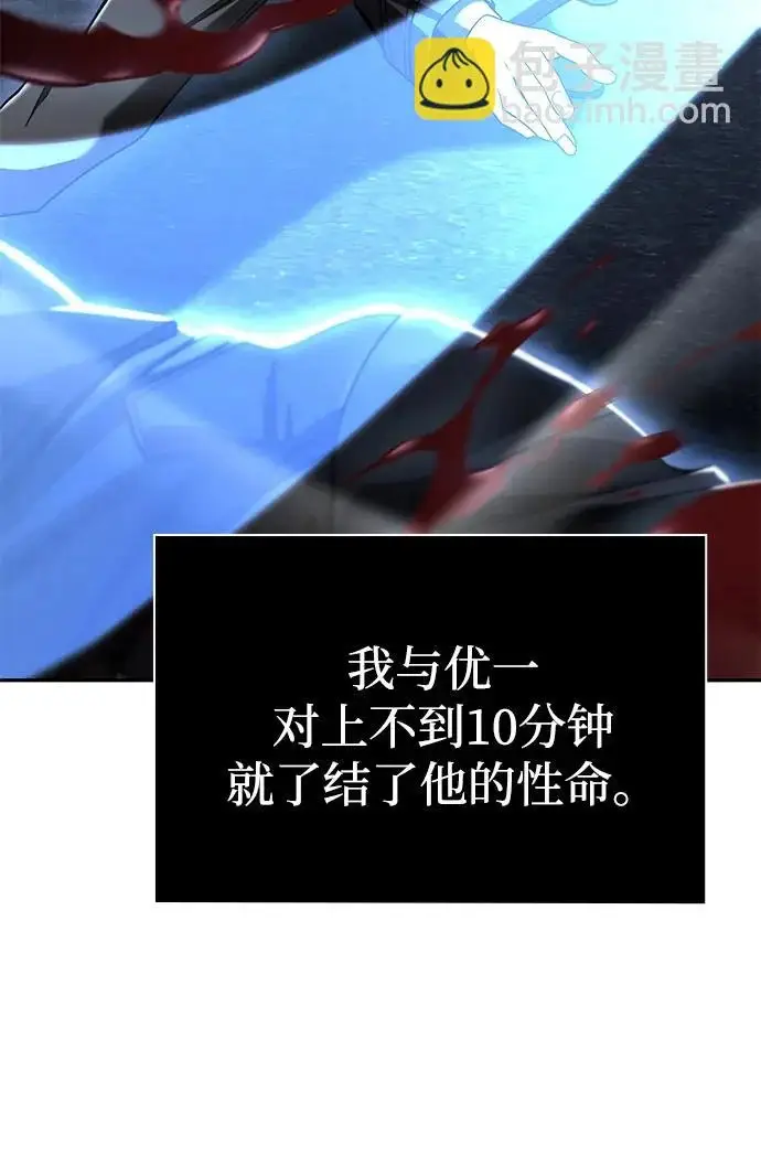 《天才猎人的清扫生活》第145话图18