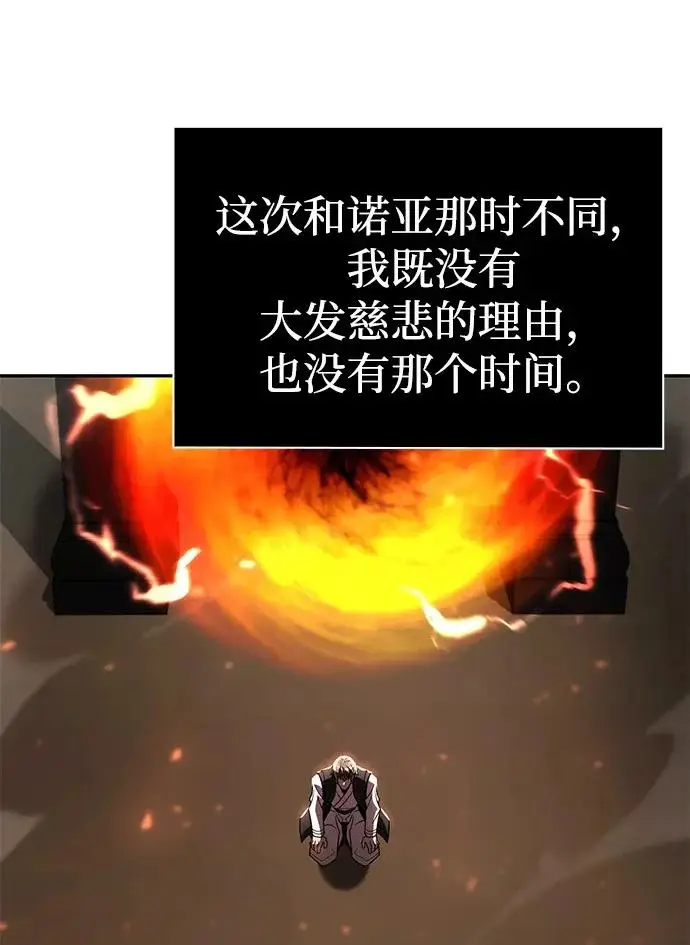 《天才猎人的清扫生活》第145话图20