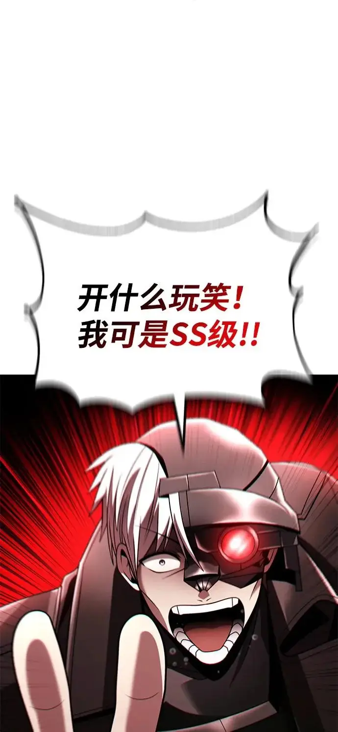 《天才猎人的清扫生活》第145话图29