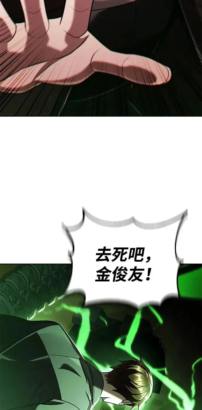 《天才猎人的清扫生活》第145话图30