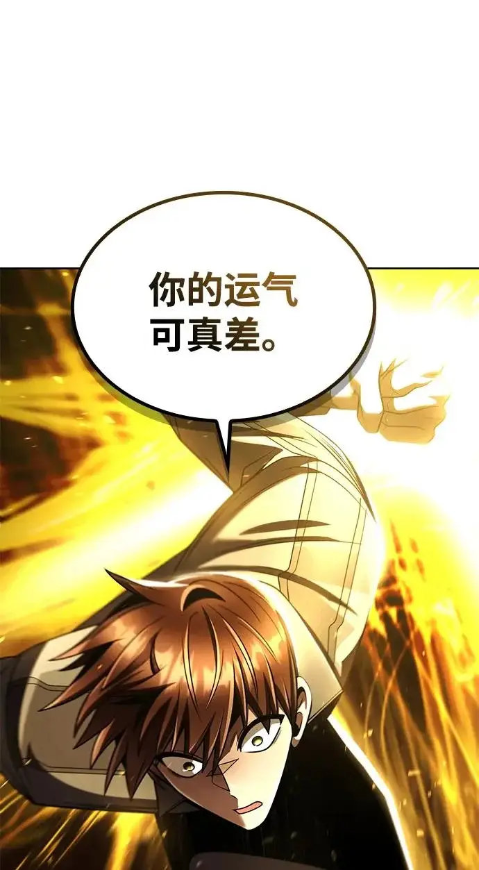 《天才猎人的清扫生活》第145话图35