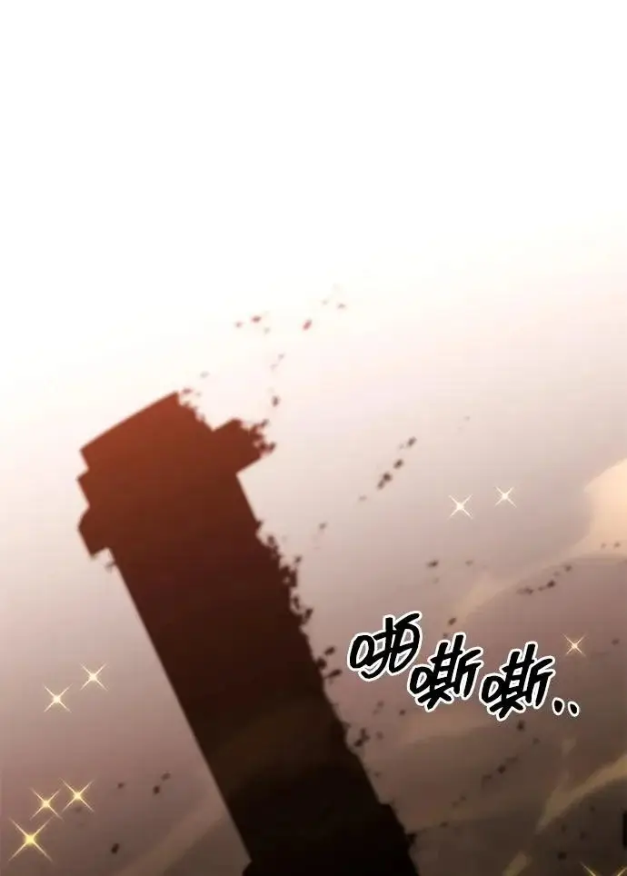 《天才猎人的清扫生活》第145话图41