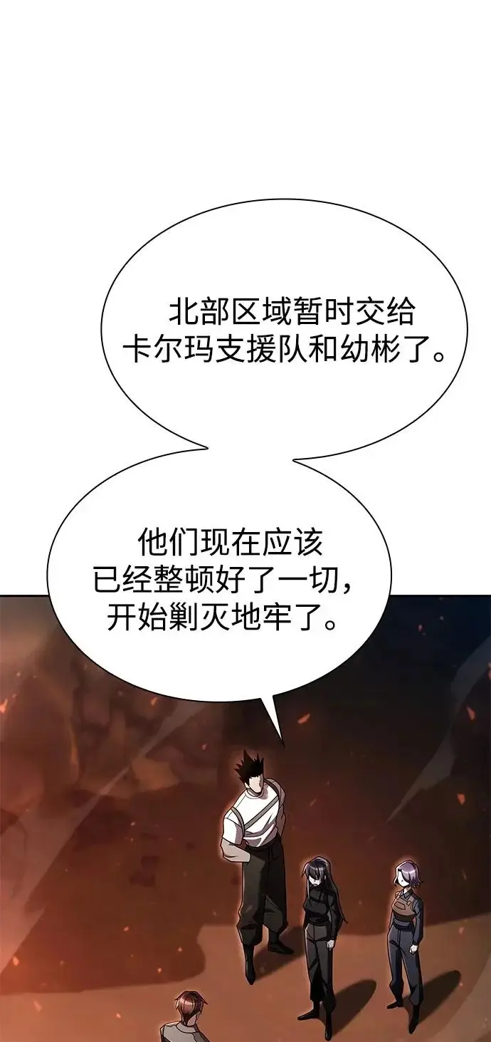 《天才猎人的清扫生活》第145话图45