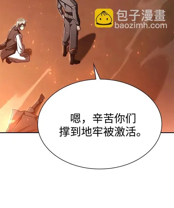 《天才猎人的清扫生活》第145话图46