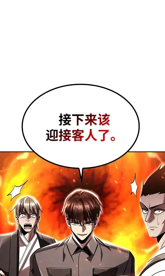 《天才猎人的清扫生活》第145话图47