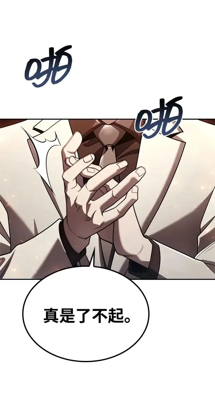 《天才猎人的清扫生活》第145话图49