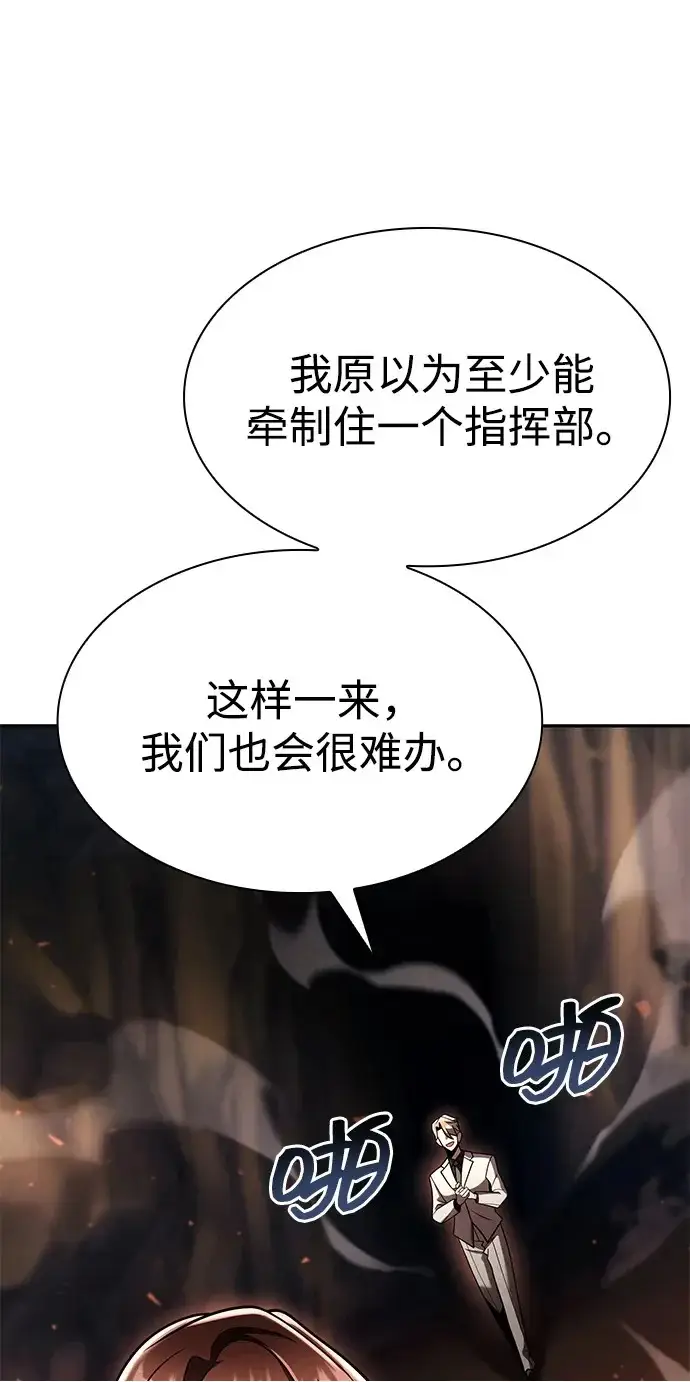 《天才猎人的清扫生活》第145话图50