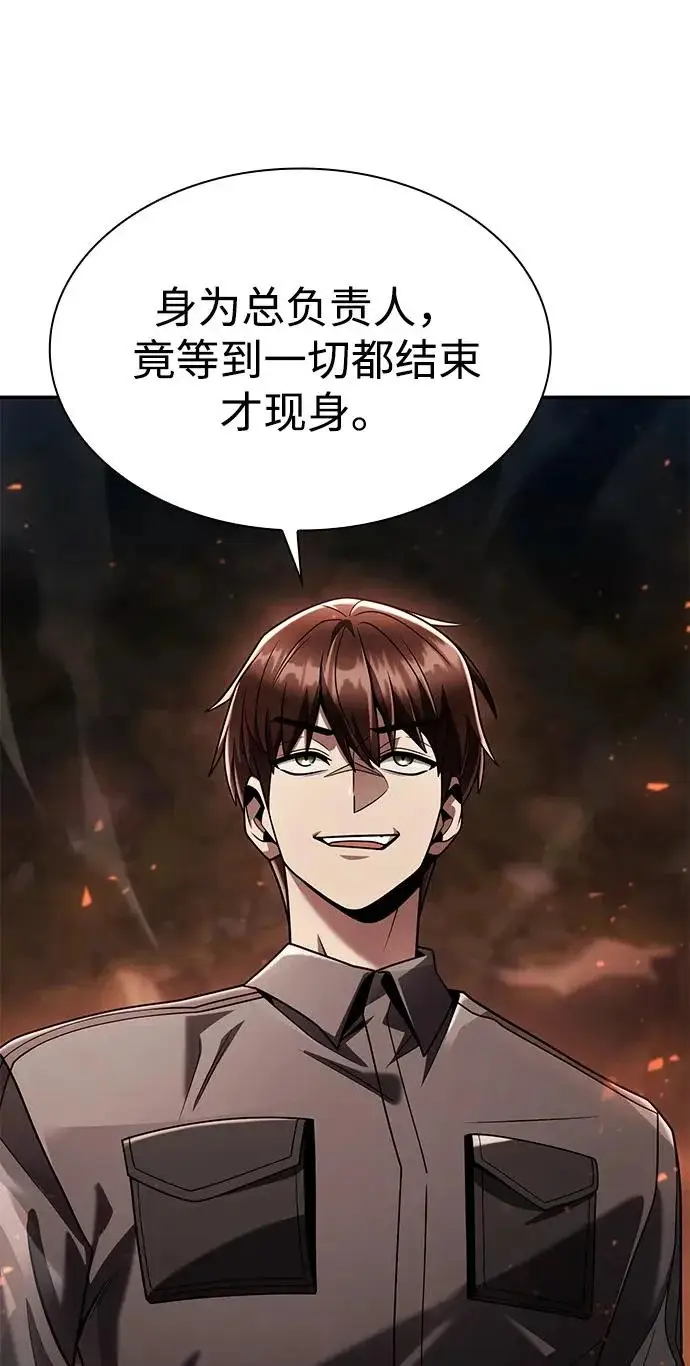 《天才猎人的清扫生活》第145话图52