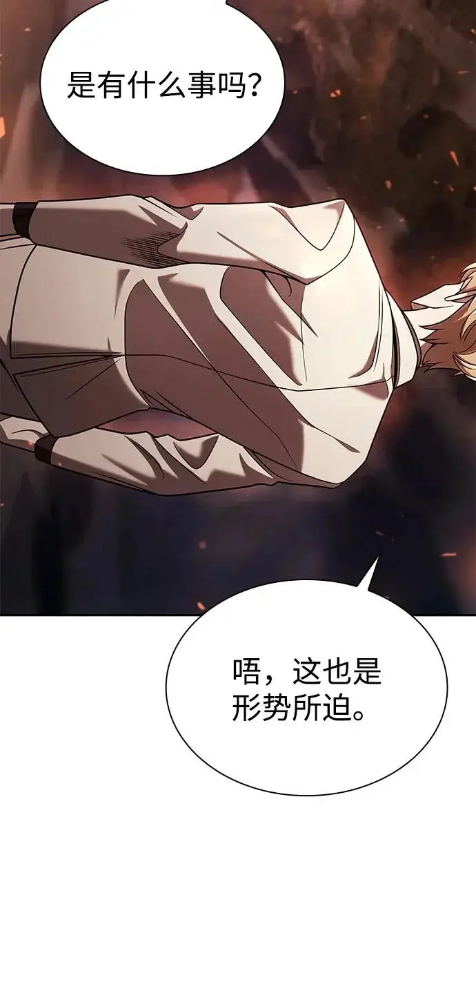 《天才猎人的清扫生活》第145话图58