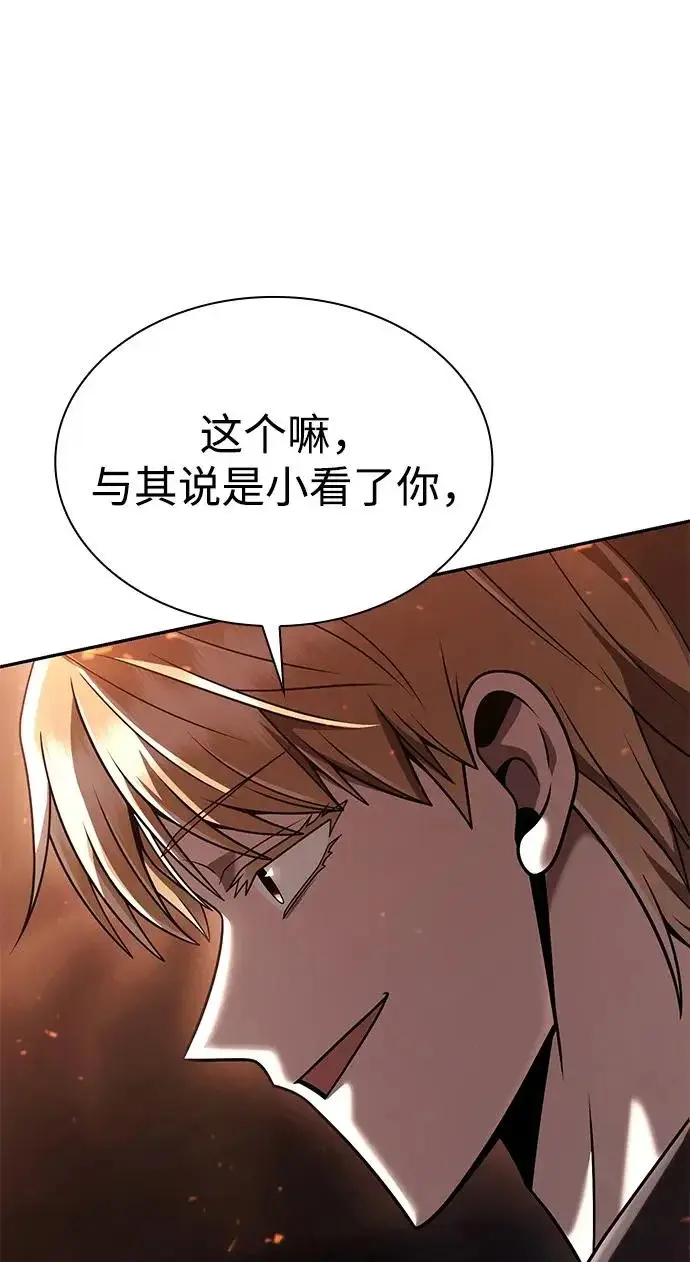《天才猎人的清扫生活》第145话图61