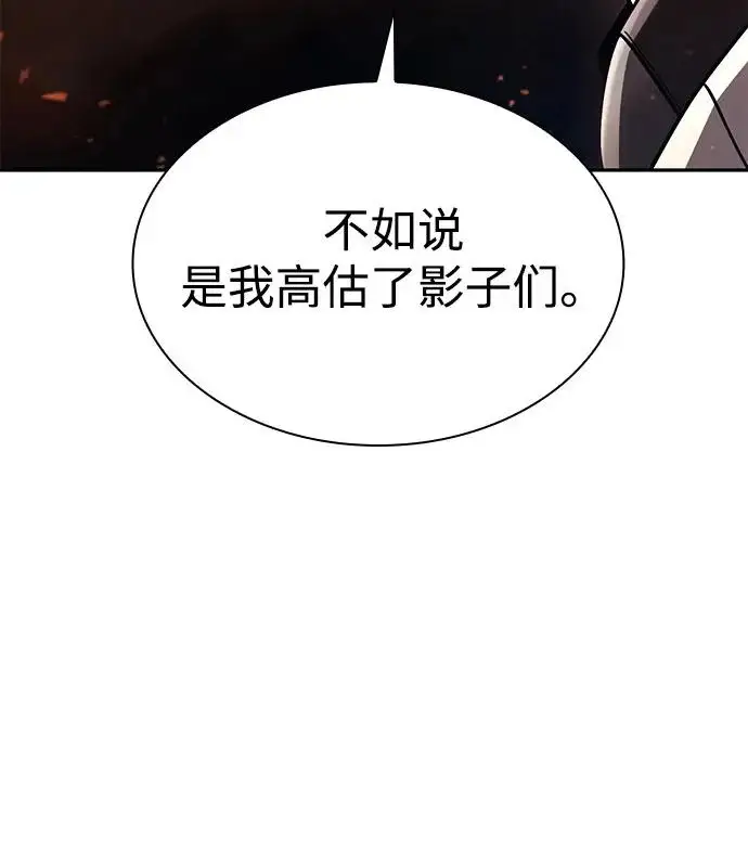 《天才猎人的清扫生活》第145话图62