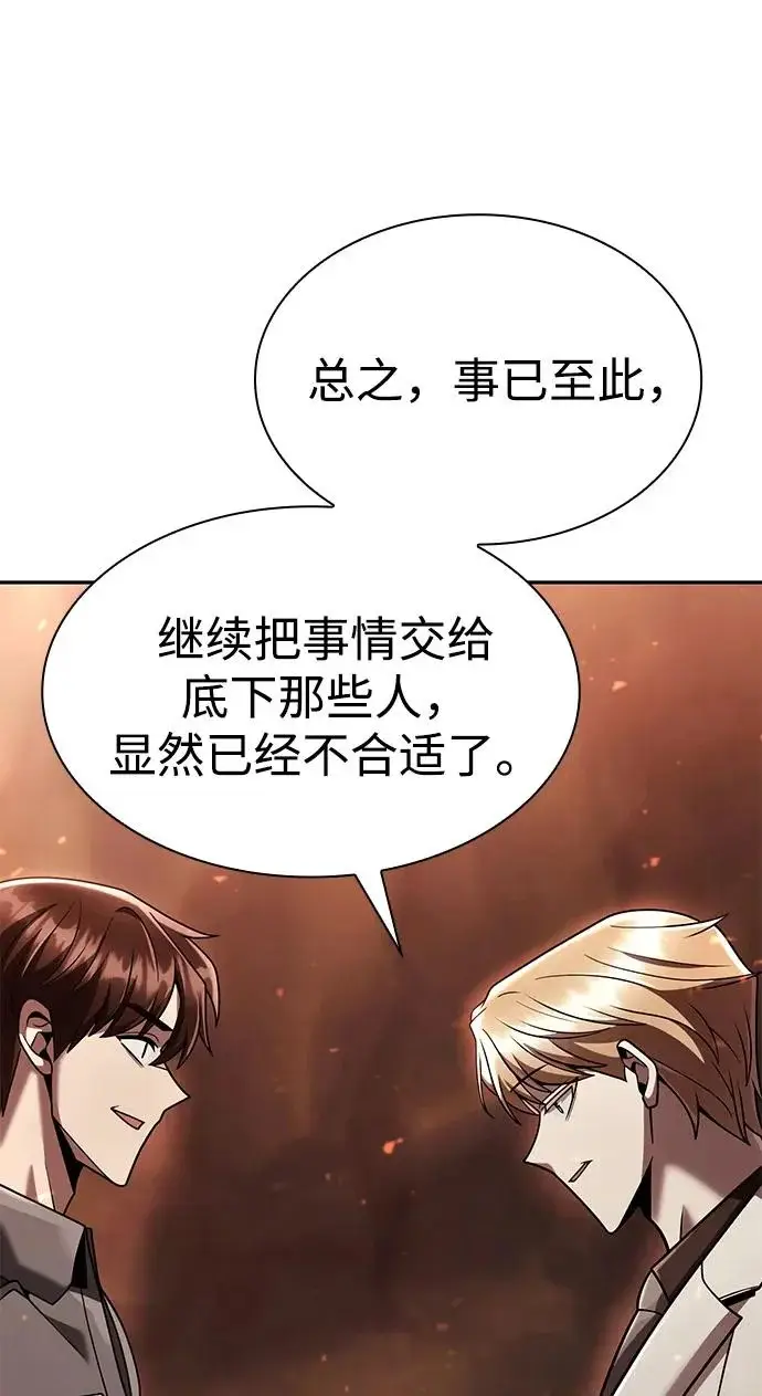 《天才猎人的清扫生活》第145话图63