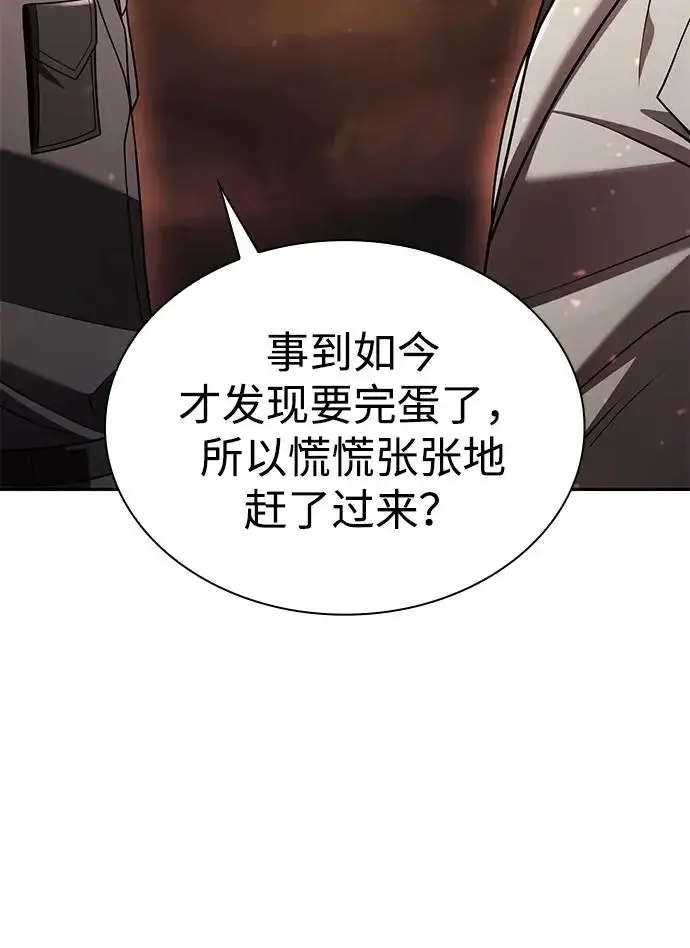 《天才猎人的清扫生活》第145话图64