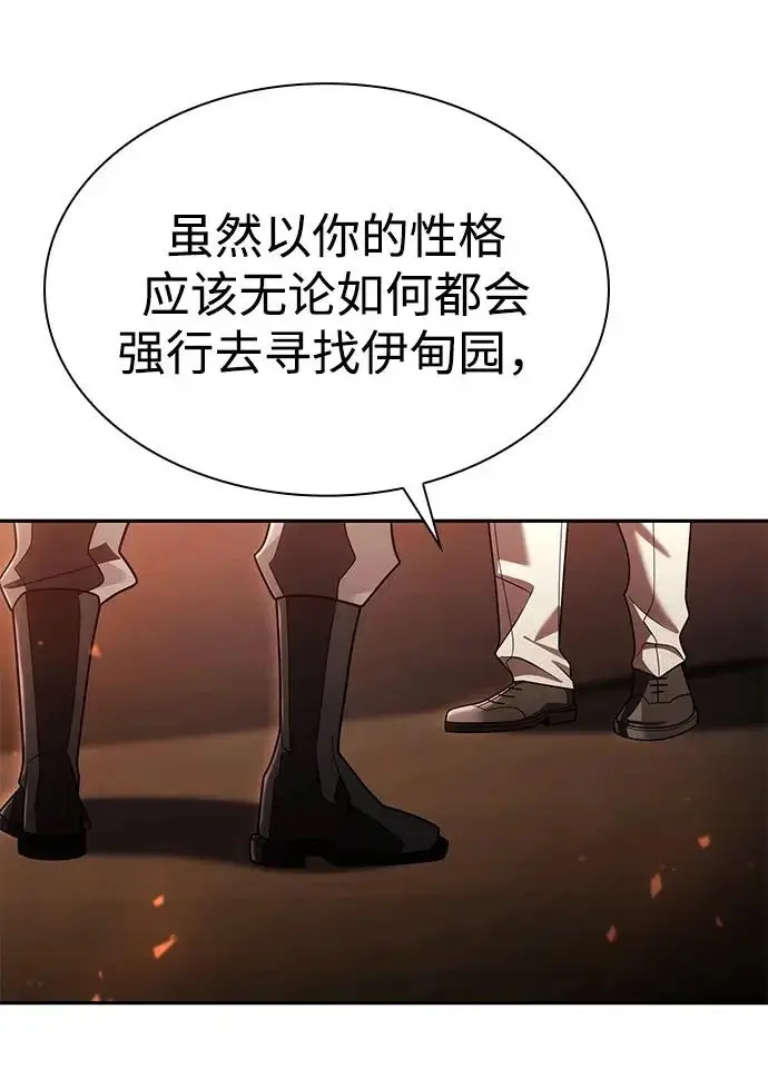 《天才猎人的清扫生活》第145话图68