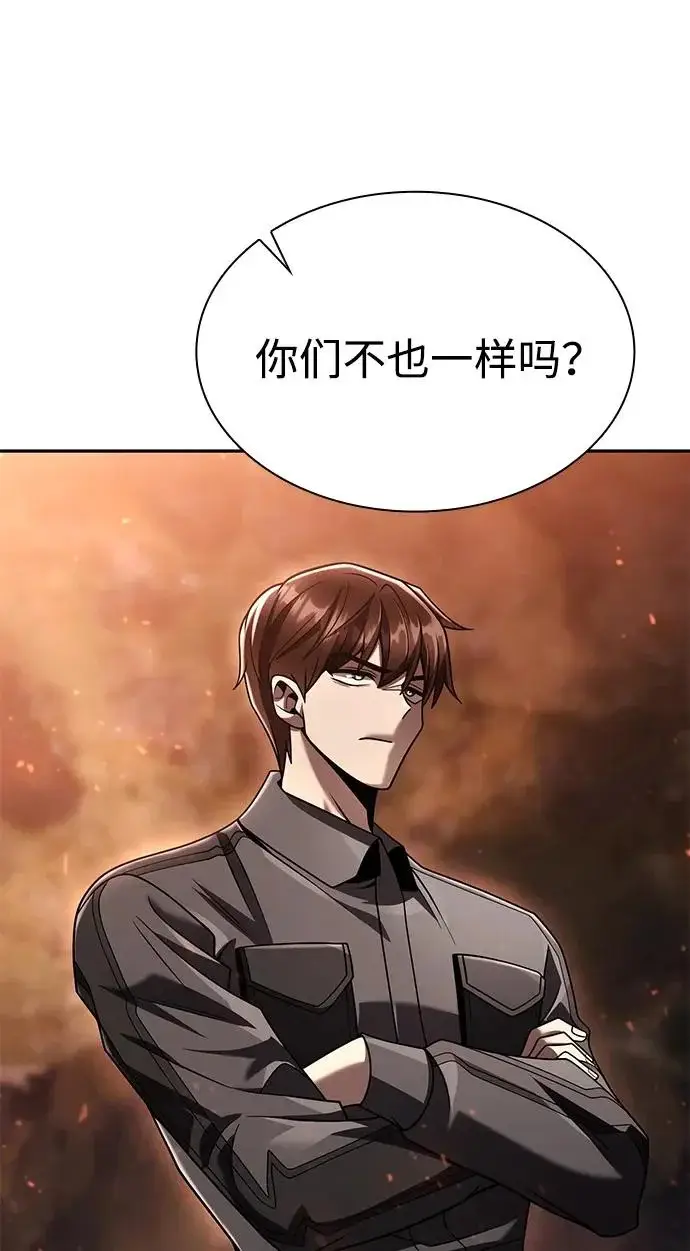 《天才猎人的清扫生活》第145话图71