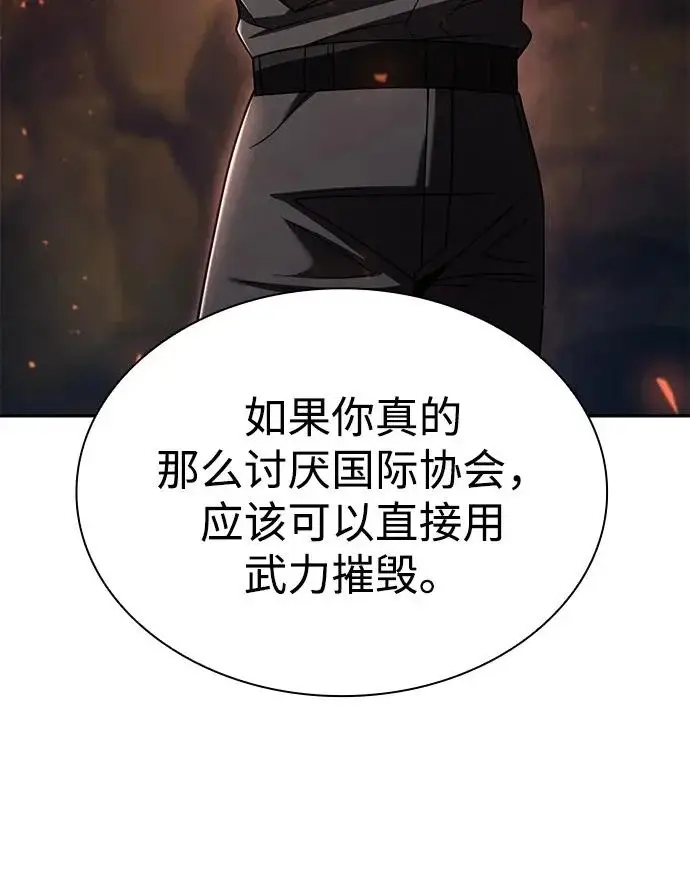 《天才猎人的清扫生活》第145话图72