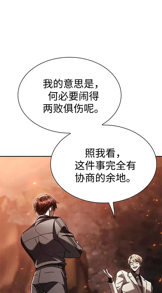 《天才猎人的清扫生活》第145话图74