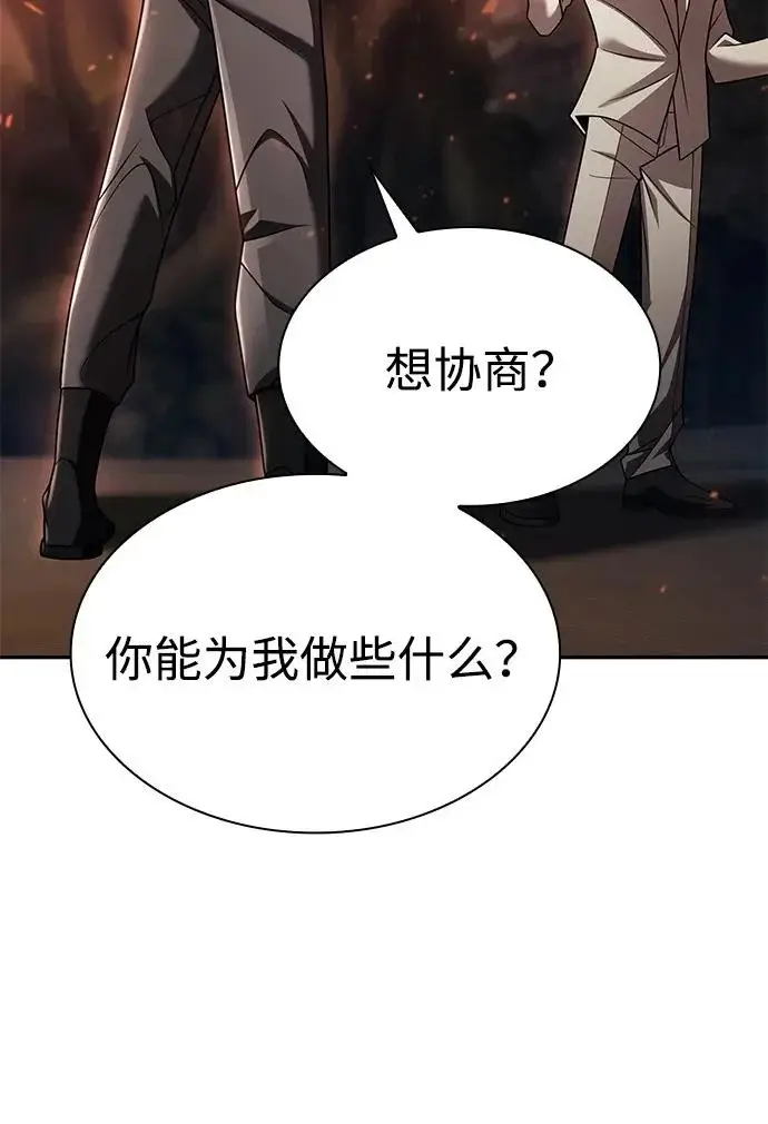 《天才猎人的清扫生活》第145话图75