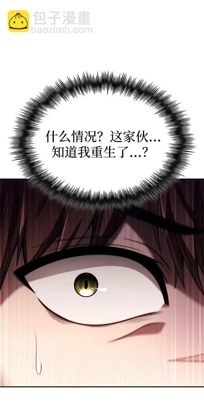 《天才猎人的清扫生活》第145话图80