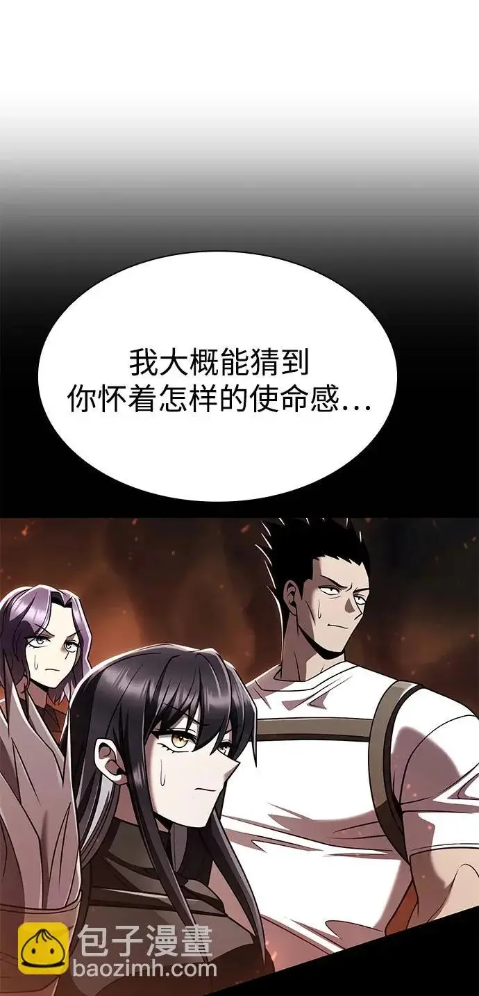 《天才猎人的清扫生活》第145话图83