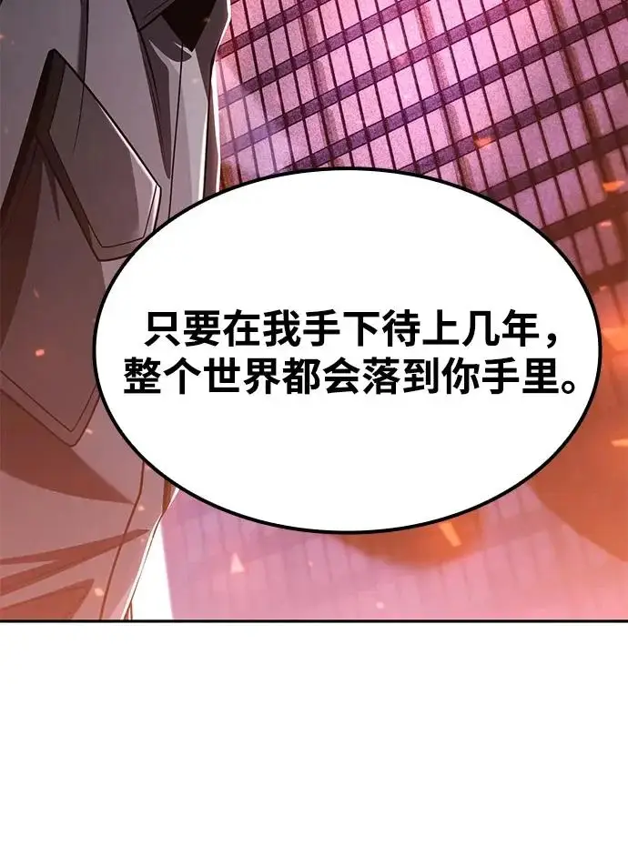 《天才猎人的清扫生活》第145话图90
