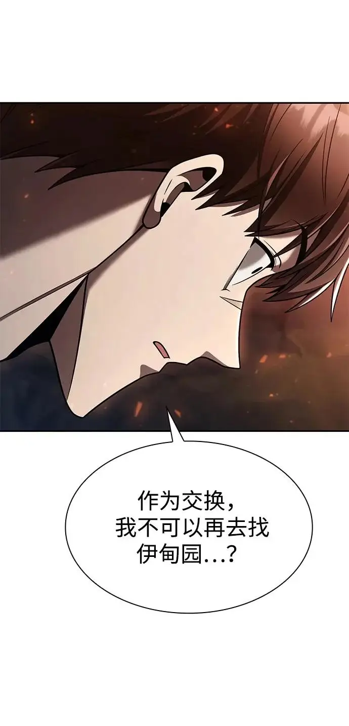 《天才猎人的清扫生活》第145话图91