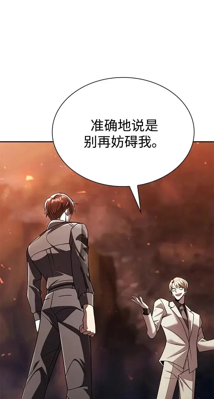 《天才猎人的清扫生活》第145话图92