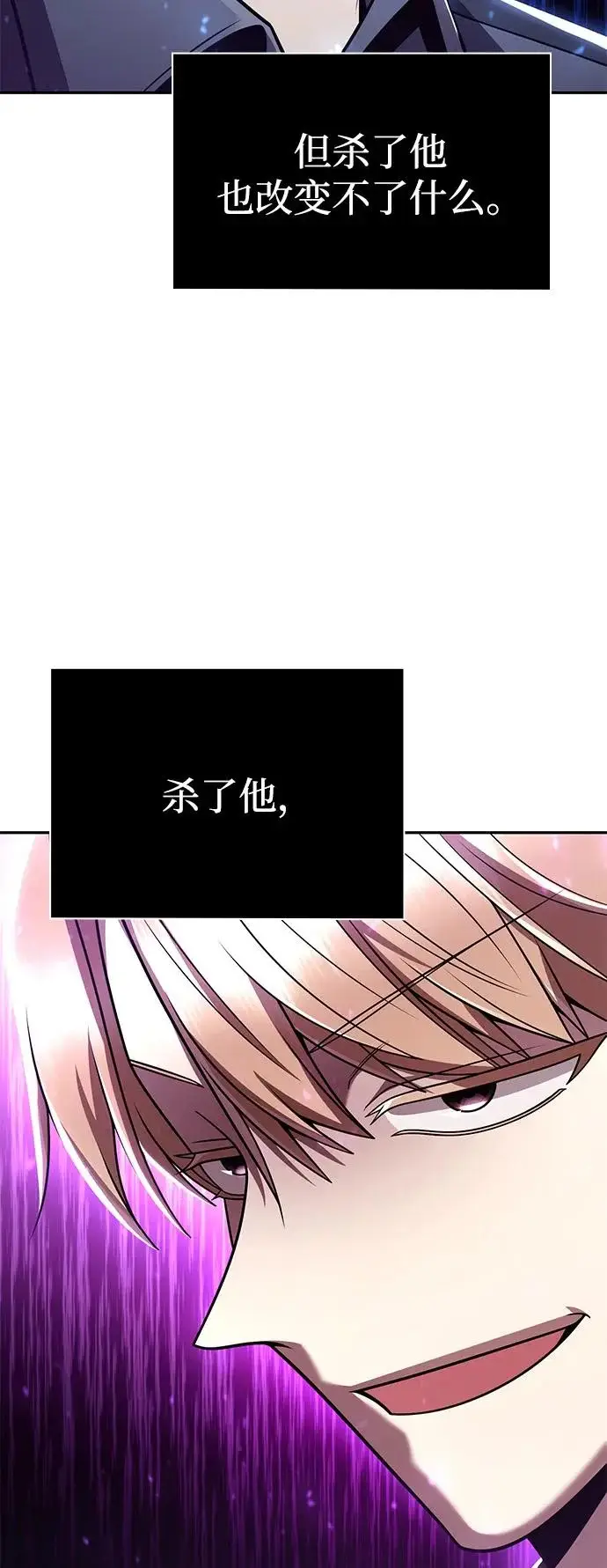 《天才猎人的清扫生活》第145话图98