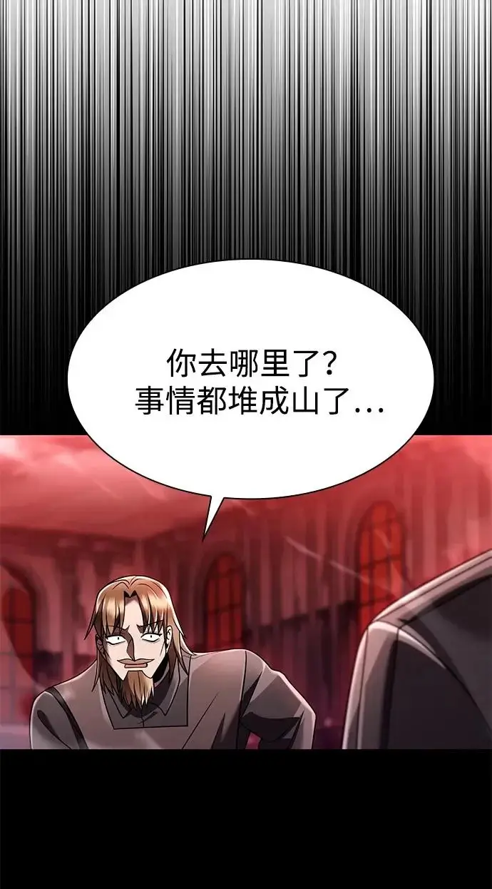 《天才猎人的清扫生活》第146话图103