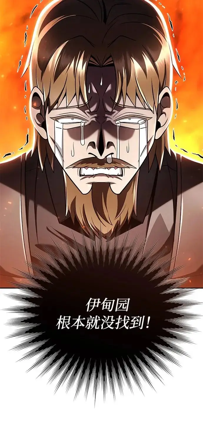 《天才猎人的清扫生活》第146话图109