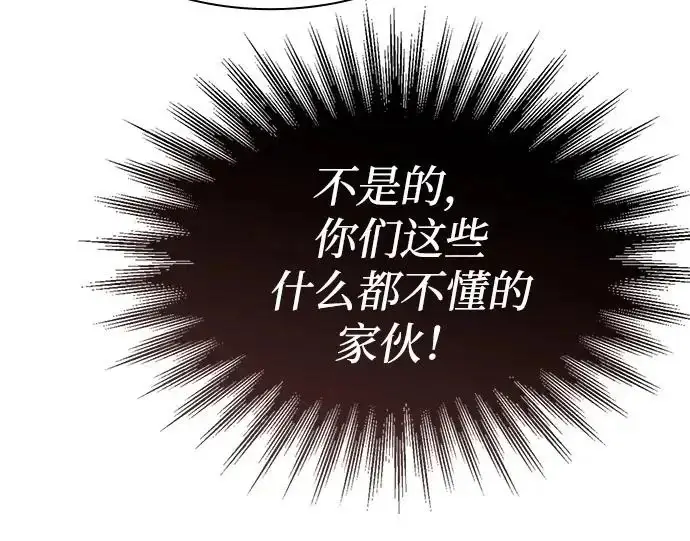《天才猎人的清扫生活》第146话图114