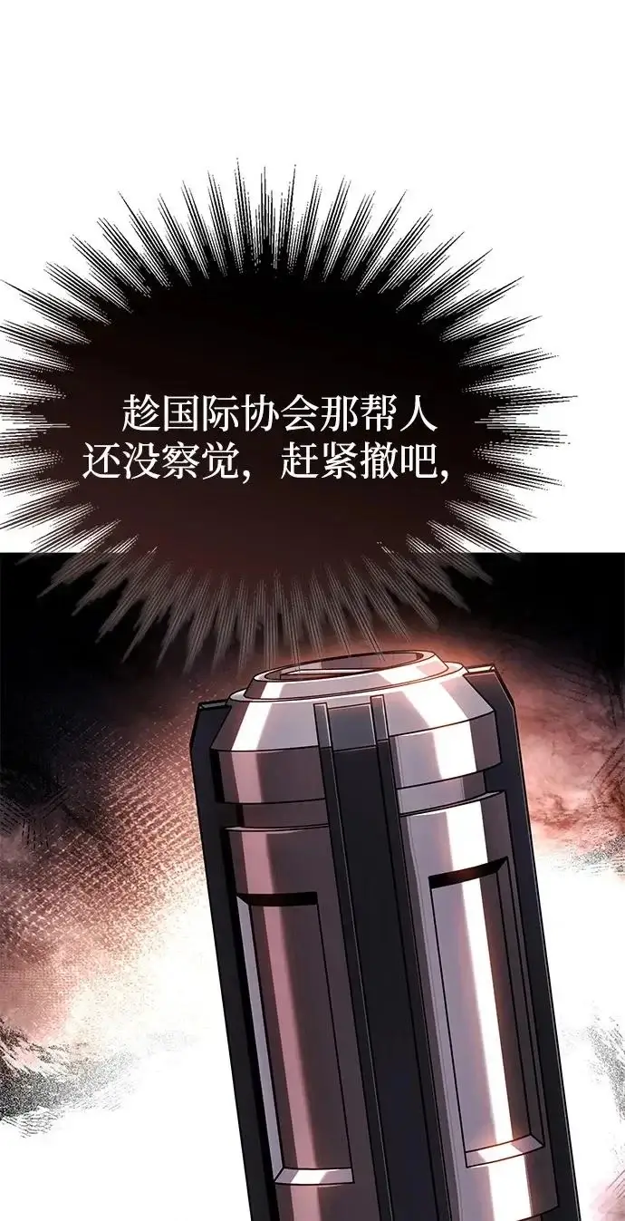 《天才猎人的清扫生活》第146话图115