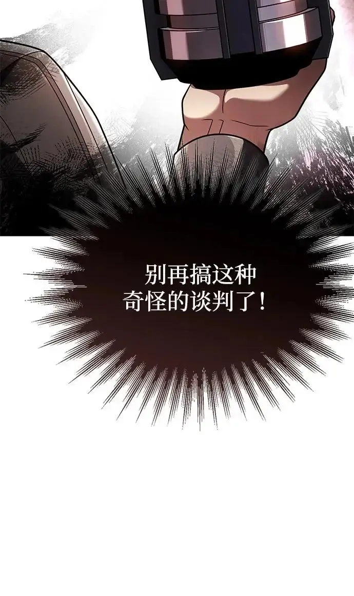 《天才猎人的清扫生活》第146话图116