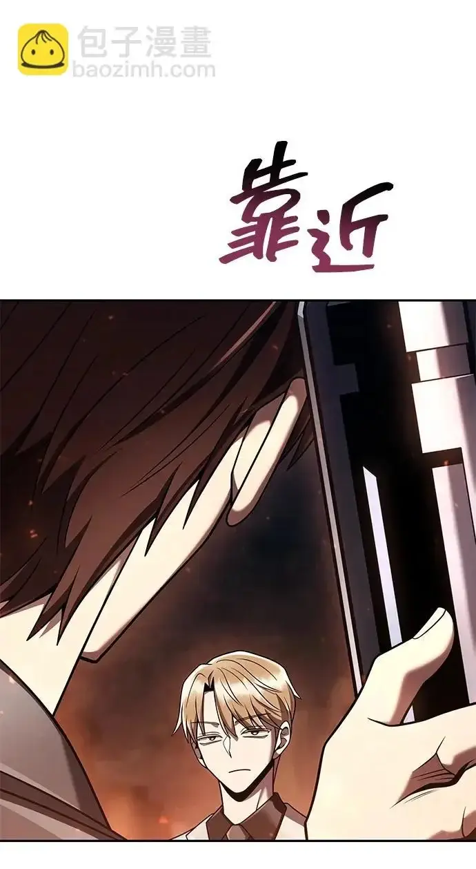 《天才猎人的清扫生活》第146话图117